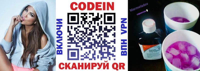 закладка  Тайшет  Кодеиновый сироп Lean Purple Drank 