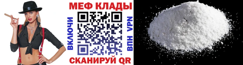 Меф мяу мяу  Тайшет